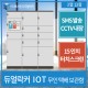 IOT 택배보관함 3열 13함형